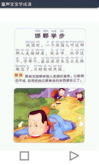 詩句,成語,兒童