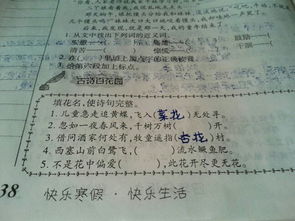 古詩百花園填詩句