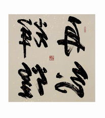 施恩反成仇的古詩句