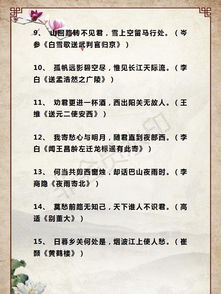 小升初必考古詩句題