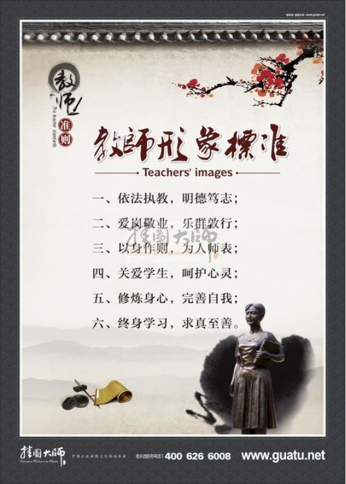 關(guān)于教師師德的古詩句