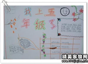 奮發(fā),詩句,新學(xué)期