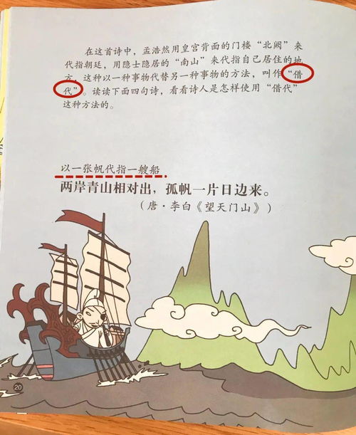 古詩句里的借代