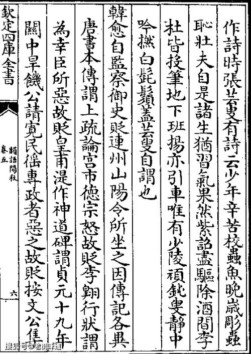 詩句,執(zhí)行