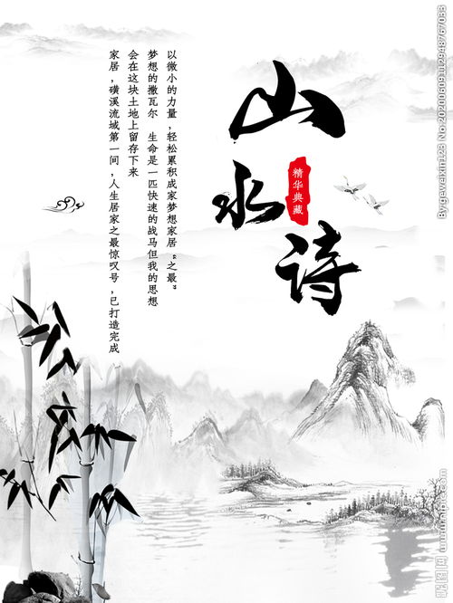 水詩句古詩大全