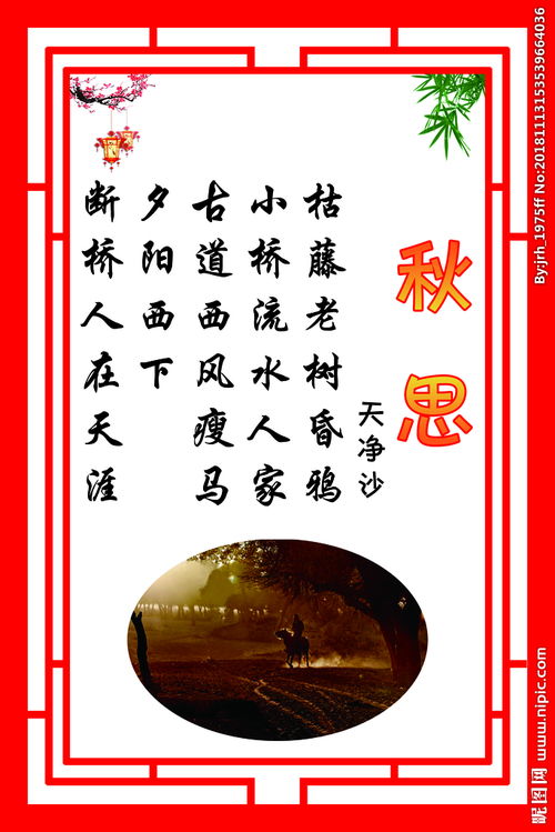 詩句
