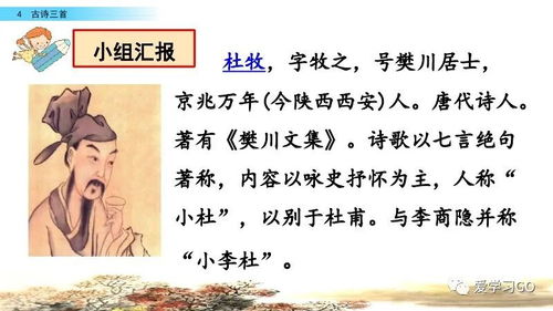 三級(jí)語文古詩句