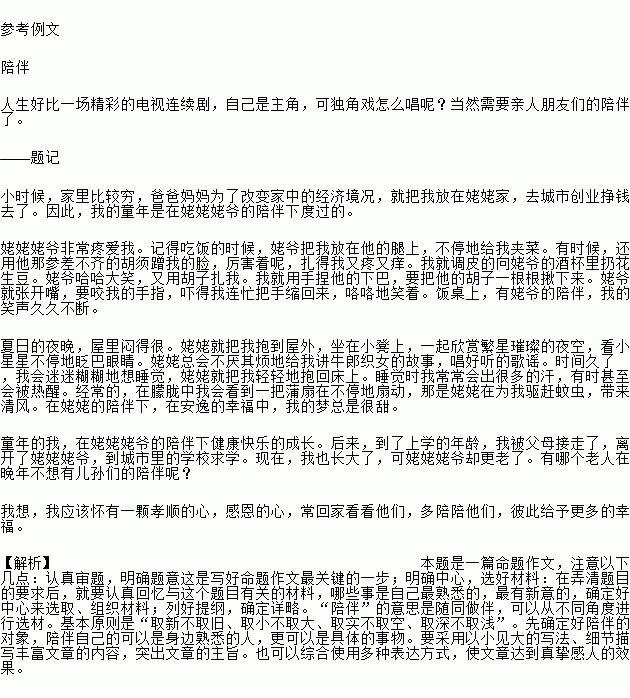 關(guān)于好友相伴的詩句