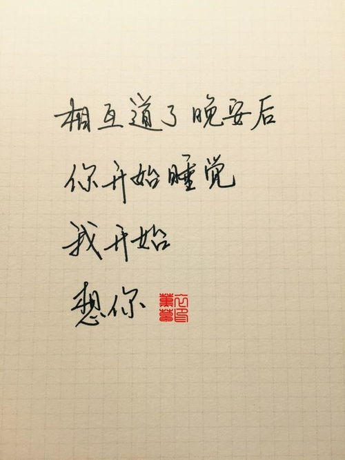 詩句,愛人