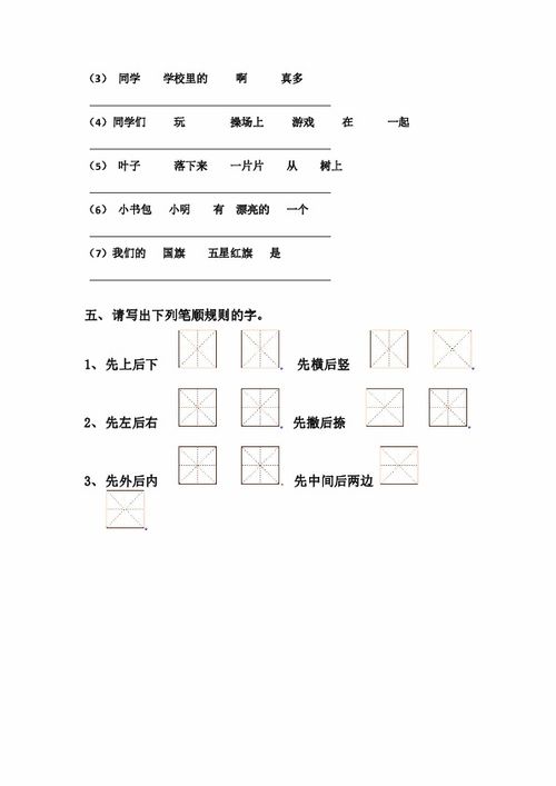 小學(xué)五級古詩句填空