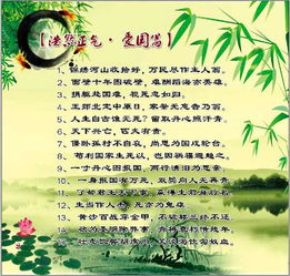 詩(shī)句,描寫,校園環(huán)境