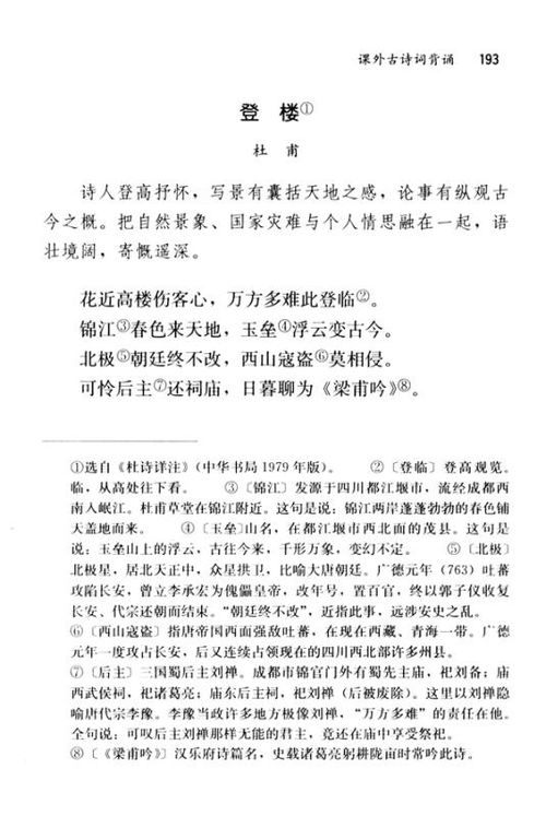 九上語文人教版必備古詩,人教版初中必備古詩,人教版小學(xué)必備古詩