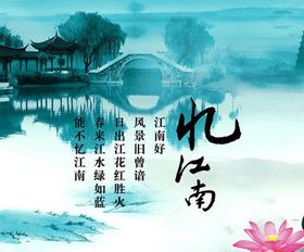 憶江南整首古詩句意