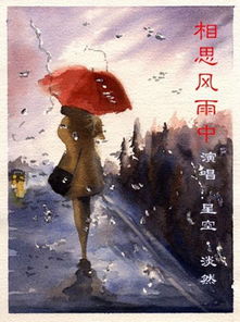 關(guān)于風的相思詩句古詩詞