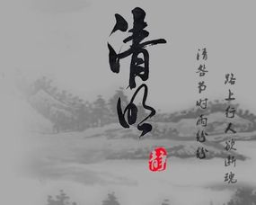 有關(guān)清明節(jié)的古詩(shī)句,描寫(xiě)清明節(jié)的古詩(shī)句,春天踏青的古詩(shī)句