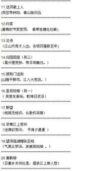 寫合作重要的古詩句