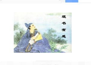 古詩《觀書有感》詩句有帶拼音