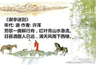 親人送別古詩句