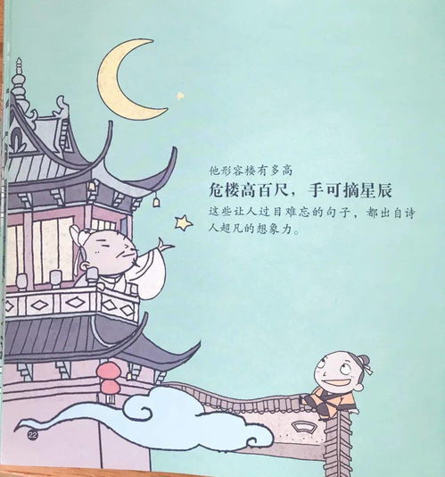 關于借代手法的詩句