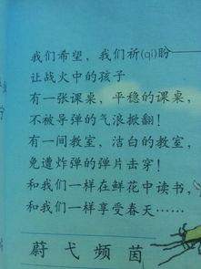 關(guān)于對和平的詩句