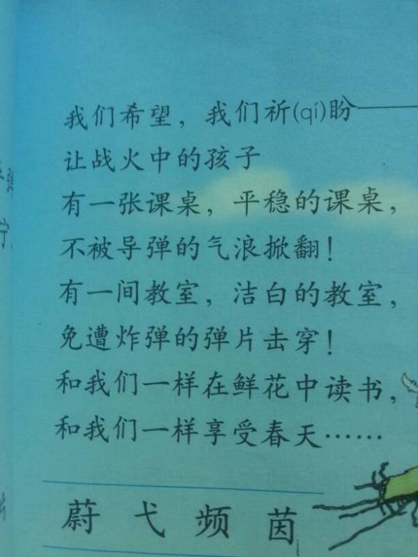 詩句,和平