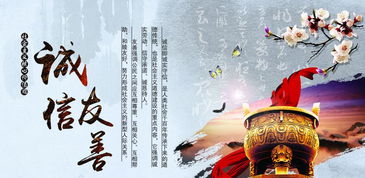關(guān)于誠(chéng)信友善好少的詩(shī)句