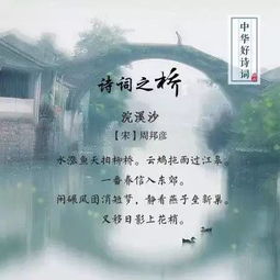 關于橋的詩句古詩詞
