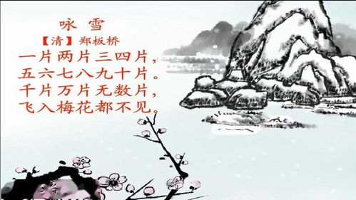 詠雪古詩句朗誦