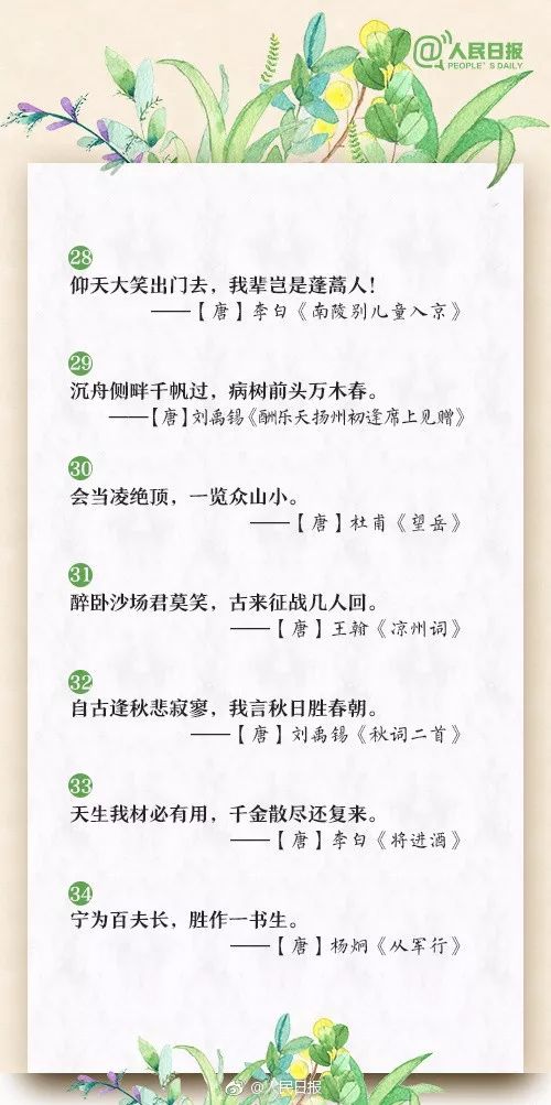 有責任心的古詩句