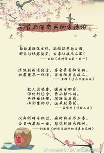 凌晨喝酒的古詩句