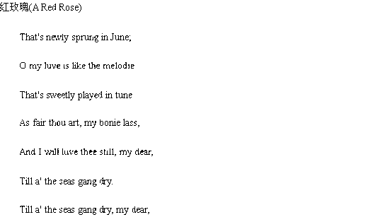 關(guān)于玫瑰的英文詩句