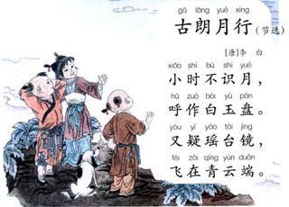 古詩古朗行詩句