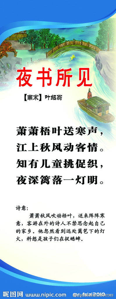 有夜的古詩句