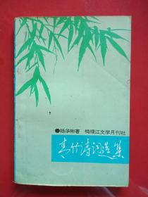 中有,詩句