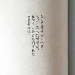 抖音表白古詩句子