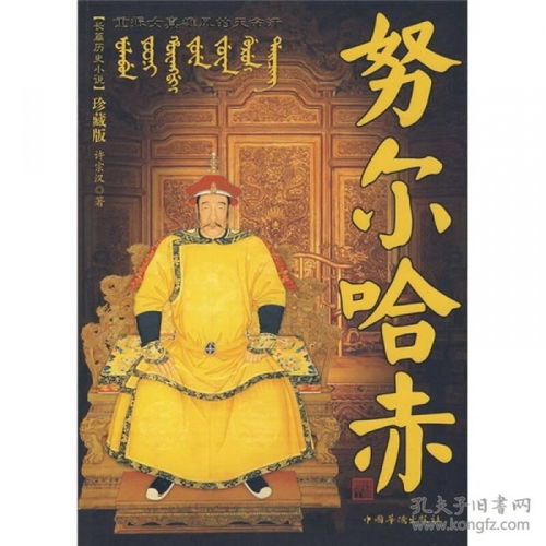 努爾哈赤,詩句