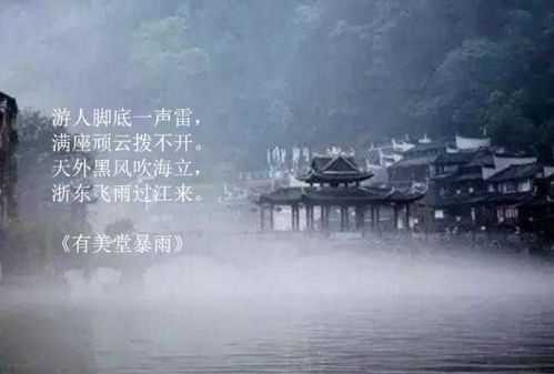 關(guān)于夏季暴雨的詩(shī)句