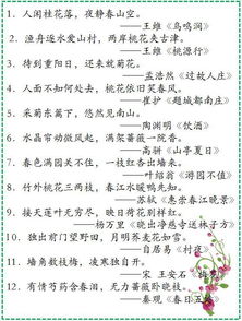 描寫春色花的古詩句