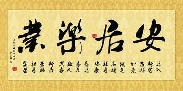 安居樂(lè)業(yè),詩(shī)句