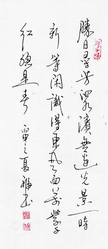 關于毛筆的詩句七言