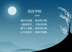 中秋節(jié)的詩句古詩大全,關(guān)于中秋節(jié)的詩句關(guān)于中秋節(jié)的古詩,中秋節(jié)有關(guān)的詩句古詩