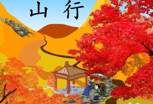 山行古詩中表現(xiàn)季節(jié)特點(diǎn)的詩句