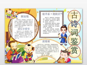 古詩里有報字的詩句