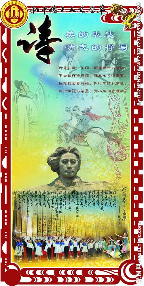 詩句,學(xué)校,歷史上