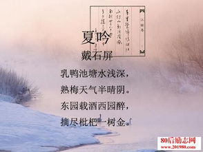 關(guān)于春天,夏天,秋天,冬天的詩句,描寫春天夏天冬天秋天的詩句,描寫春天冬天秋天和夏天的詩句有哪些
