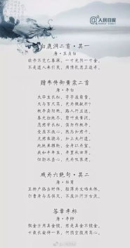 古詩文詩句啟示