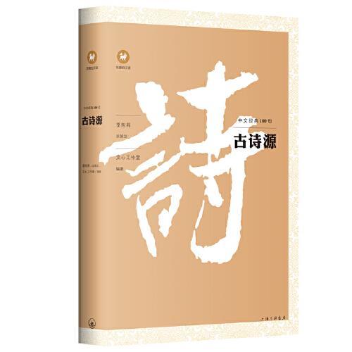 經(jīng)典哲理古詩句