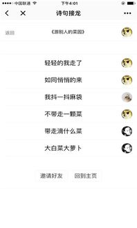 關(guān)于程序的詩句
