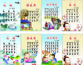四首古詩(shī)的詩(shī)句話