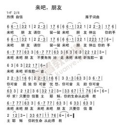 關于友誼的詩句和歌詞